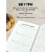Дневник питания и тренировок. 10 недель, которые перезагрузят твое тело (бежевый, 88 л., на пружине)