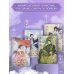 Светлый пепел луны. Книга 4 (коллекционное издание)