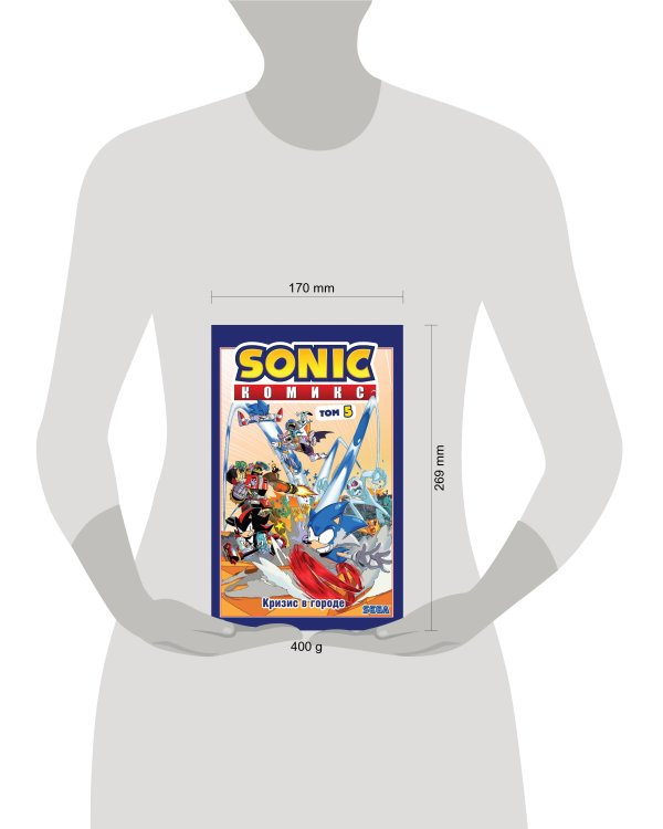Sonic. Кризис в городе. Комикс. Том 5 (перевод от Diamond Dust и Сыендука)