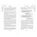 Дополнительное изображение книги «Навсегда моя. Слушаюсь, мой босс (#2)»