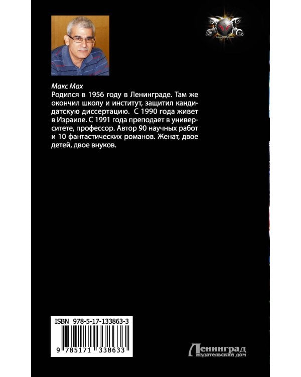 Пилот ракетоносца. Вижу цель