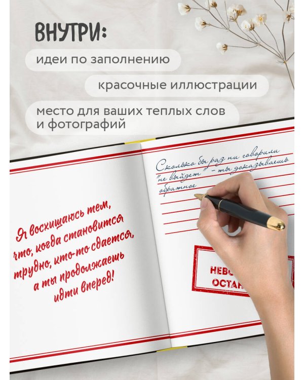 Подарочный набор для любимого человека из 2-х книг (ИК)