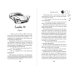Дополнительное изображение книги «Навсегда моя. Слушаюсь, мой босс (#2)»