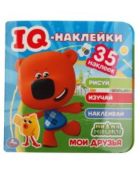 Мои Друзья. Мимимишки. Iq - Наклейки, 35 Наклеек. .
