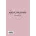 Дневник питания и тренировок. 10 недель, которые перезагрузят твое тело (бежевый, 88 л., на пружине)