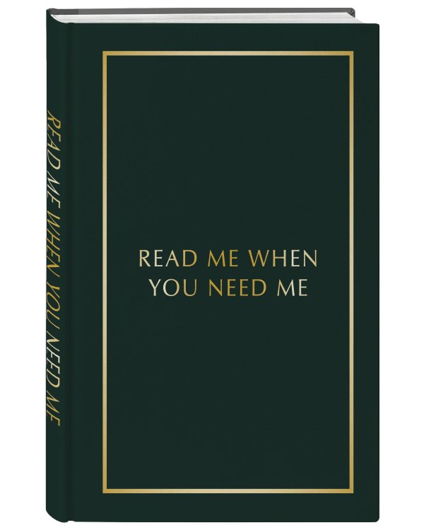 Подарочный набор для любимого человека из 2-х книг (ИК)