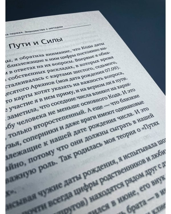 22 Кода Жизни: полный анализ Судьбы, Личности и Предназначения. Точная нумерология