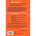 Учиться у лучших. Брайан Трейси Сила уверенности в себе. Секретное оружие для достижения успеха