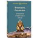 Артефакт & Детектив Проклятье египетского жреца