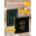 Подарочный набор для любимого человека из 2-х книг (ИК)
