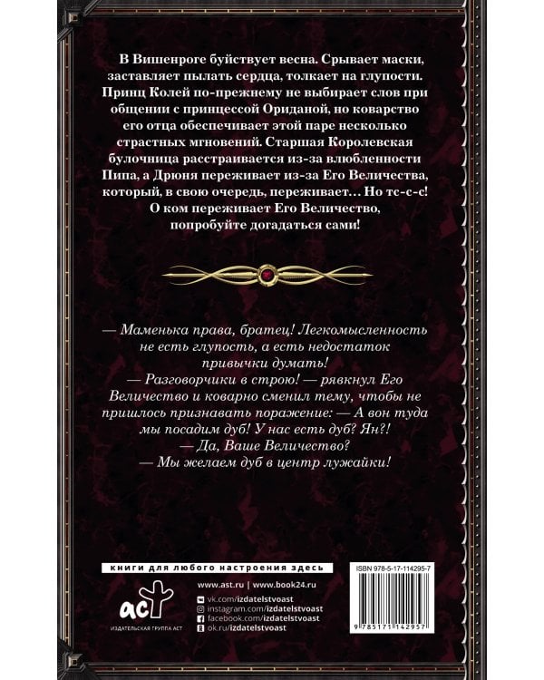 Золушки при делах