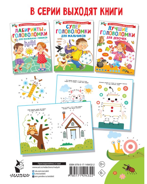 Суперточки. От 10 до 50