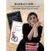Дополнительное изображение книги «О чём молчат глаза. Стихи и истории Шахназ Сайн»