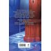 Комплект из 2 книг (Отель потерянных душ. Госпожа управляющая + Отель потерянных душ. Госпожа проводница эфира)