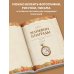 Подарочные издания. Досуг Родословная книга "Семейное древо" (слоновая кость)