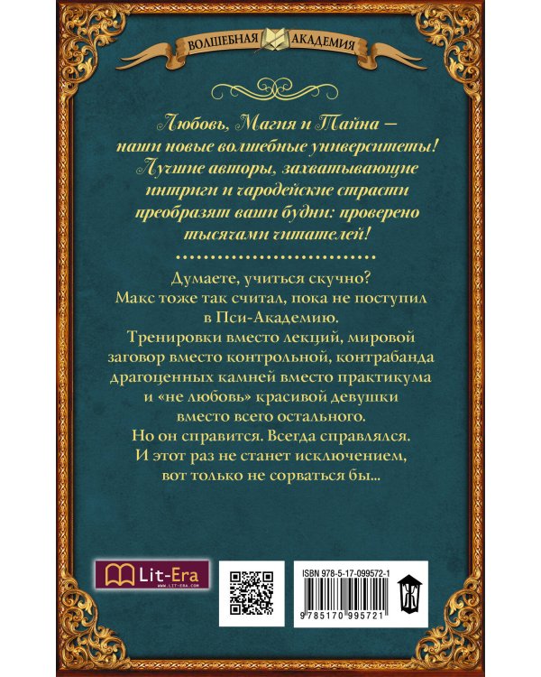 Первый ученик