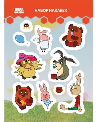 Винни-Пух. Наклейки