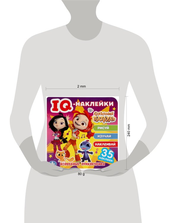 Волшебные Приключения. Сказочный Патруль. Iq - Наклейки, 35 Наклеек.