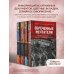 Обреченные мечтатели. Четыре временных правительства или почему революция была неизбежна Обреченные мечтатели. Четыре временных правительства или почему революция была неизбежна