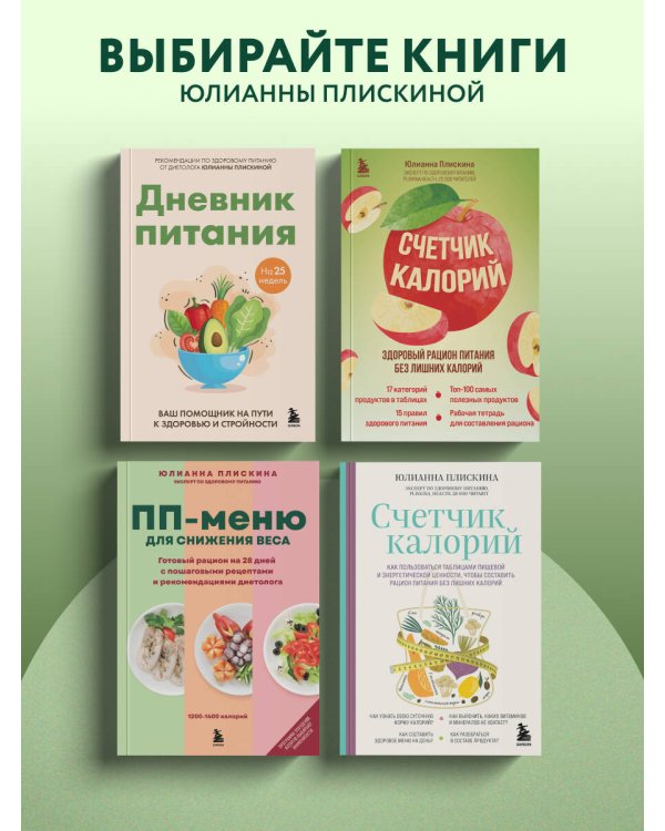 ПП меню для снижения веса. Готовый рацион на 28 дней с пошаговыми рецептами и рекомендациями диетолога