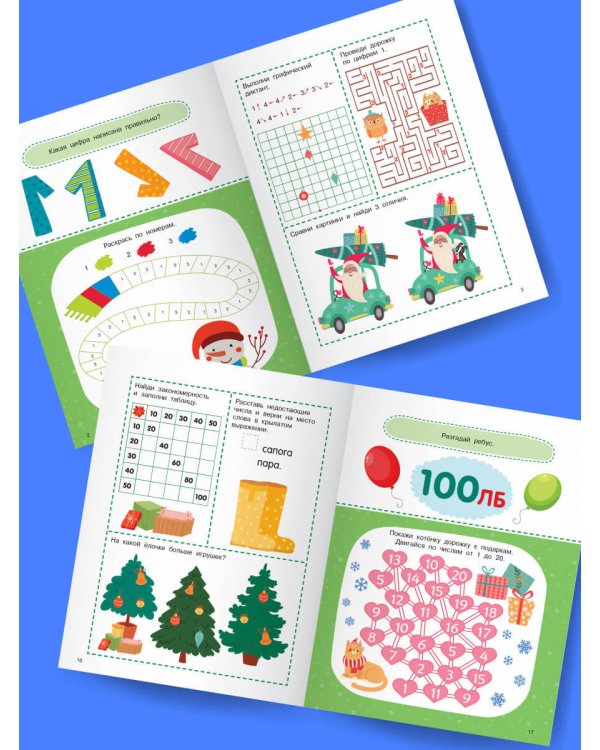 1000 математических головоломок