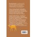 Сатановский Евгений. Книги известного эксперта, президента Института Ближнего Востока Котел с неприятностями. Россия и новая Большая Игра на Ближнем Востоке