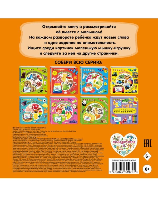Дополнительное изображение книги «Посмотри и выбери. Познаем мир»
