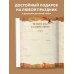 Подарочные издания. Досуг Родословная книга "Семейное древо" (слоновая кость)