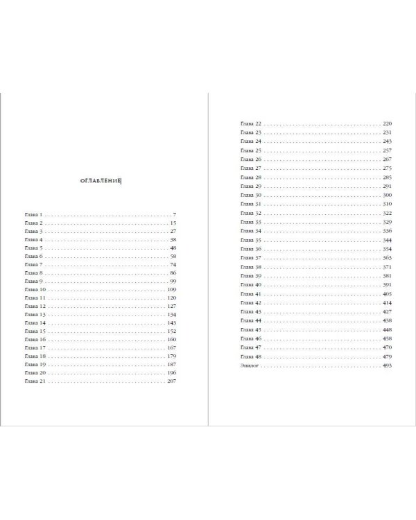 Сердце принца-ворона (#2)