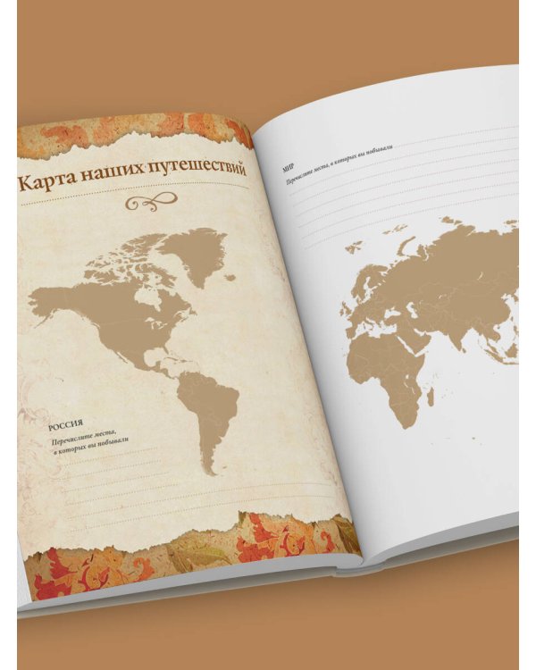 Родословная книга "Семейное древо" (слоновая кость)