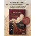 Дополнительное изображение книги «О чём молчат глаза. Стихи и истории Шахназ Сайн»