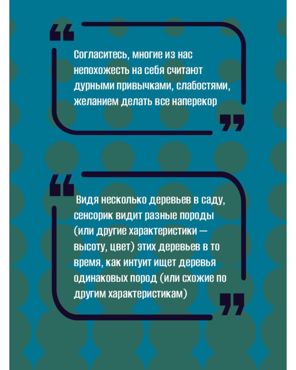 Психотипы человека: приемы влияния и психологические хитрости