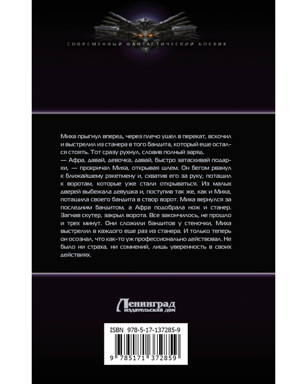 Освобожденный