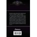 Современный фантастический боевик Освобожденный