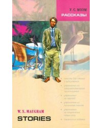 Рассказы [англ.яз.,адаптир.] Голицынского