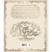 Подарочные издания. Досуг Родословная книга "Семейное древо" (слоновая кость)