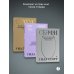 Комплект из 3-х книг Селфи, Внутренний рассказчик, Статус