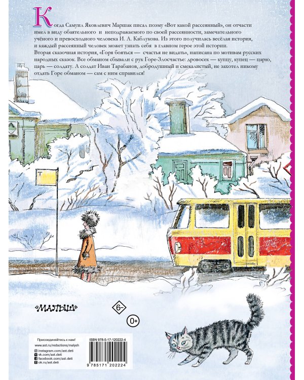 Вот какой рассеянный