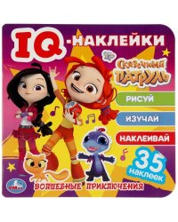 Волшебные Приключения. Сказочный Патруль. Iq - Наклейки, 35 Наклеек.