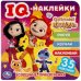 Волшебные Приключения. Сказочный Патруль. Iq - Наклейки, 35 Наклеек.