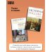 История России. От краха Российской империи до современной России