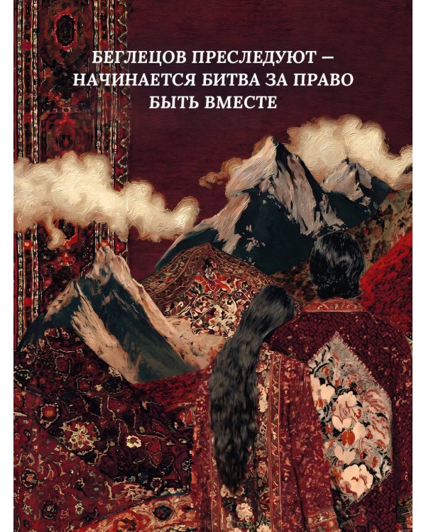 Дополнительное изображение книги «О чём молчат глаза. Стихи и истории Шахназ Сайн»