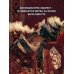 Дополнительное изображение книги «О чём молчат глаза. Стихи и истории Шахназ Сайн»