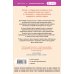 Комплект из 2-х книг: (Книжный магазинчик на берегу Сены + Нетипичный хэппи-энд)