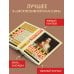 Дополнительное изображение книги «Монахиня»
