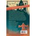Таня Гроттер: юбилейное издание Комплект из 4-х книг серии Таня Гроттер. (ИК)