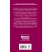 Дополнительное изображение книги «Вандал. Кн. 2. Призрак Карфагена»