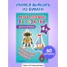 Мои первые вырезалки. Для мальчиков 4+