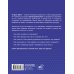 Дополнительное изображение книги «Стань тем, кого выбирают»