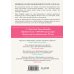 Психология. М & Ж (обложка) Правила. Как выйти замуж за мужчину своей мечты